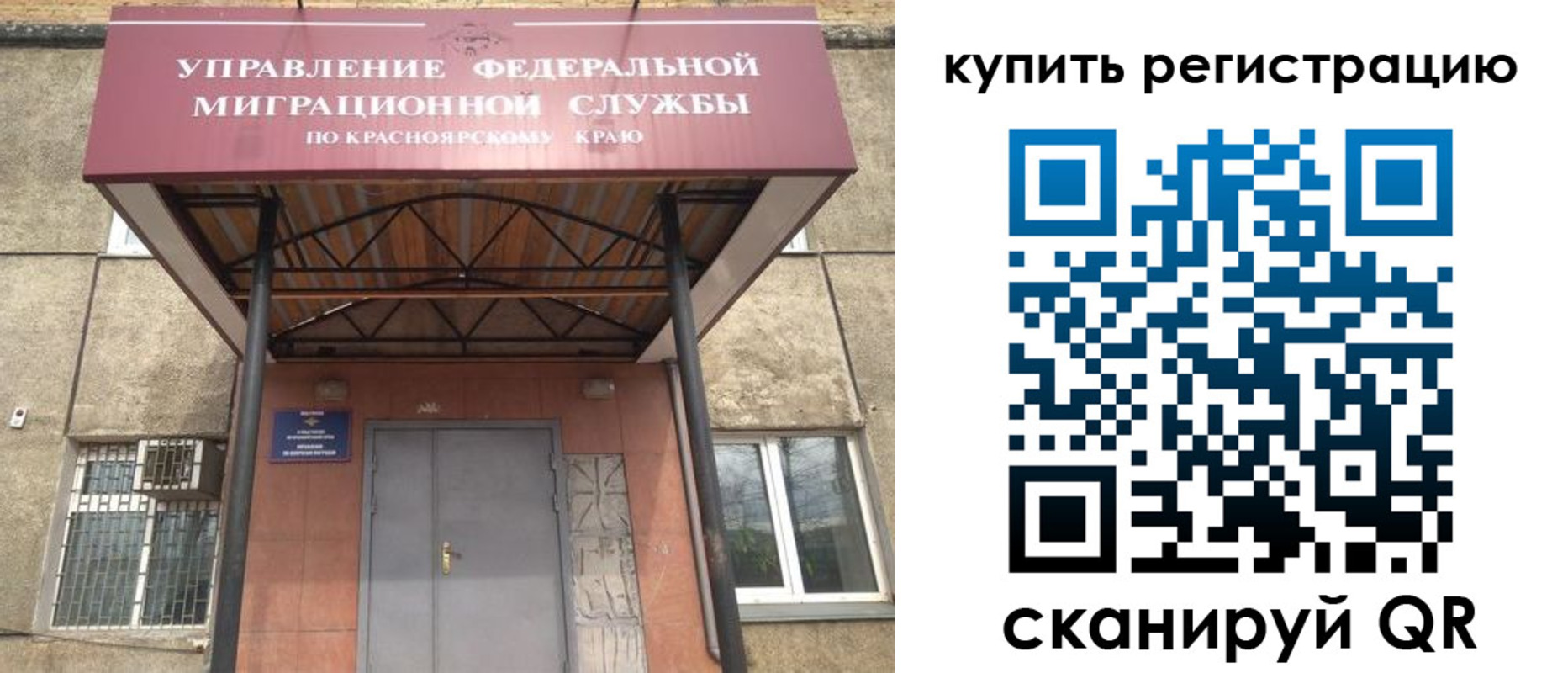 временная регистрация в Туле
