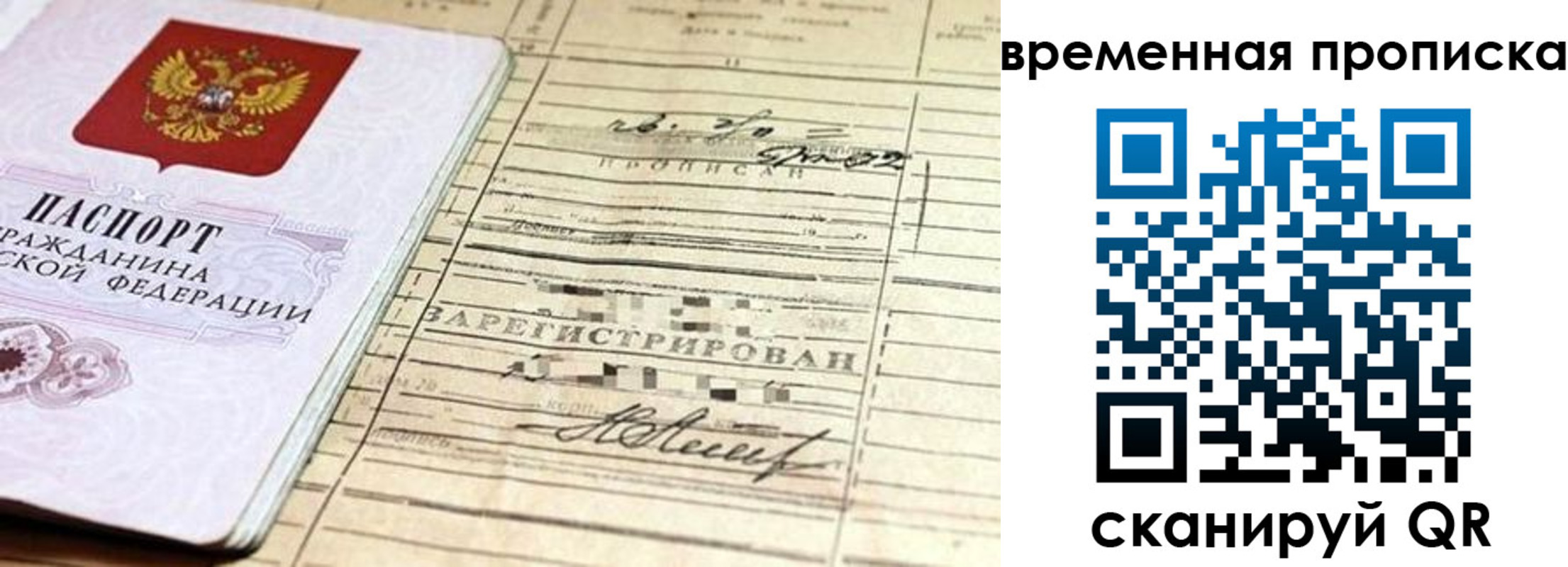 прописка регистрация в Туле