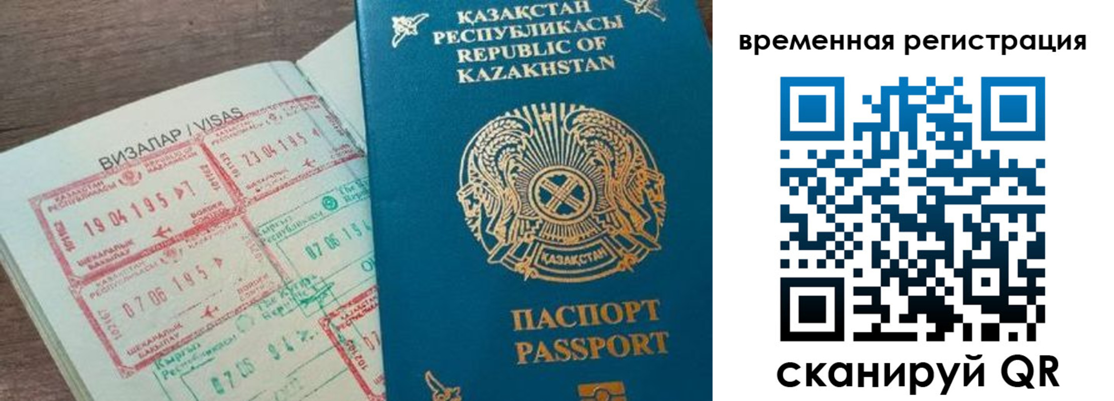 временная регистрация в квартире в Туле