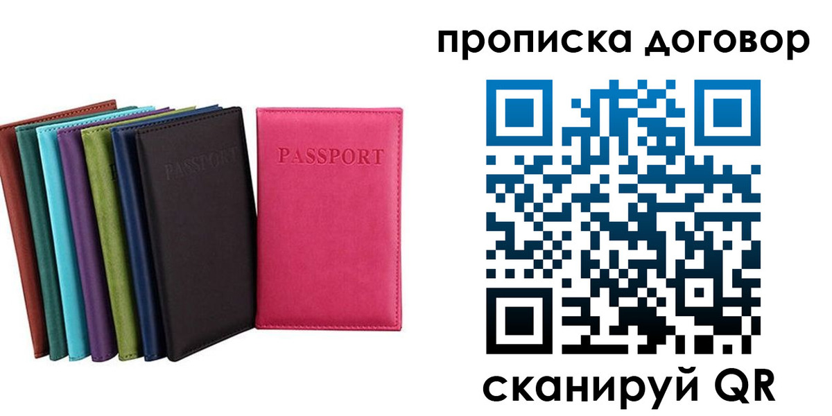 прописка штамп в Туле