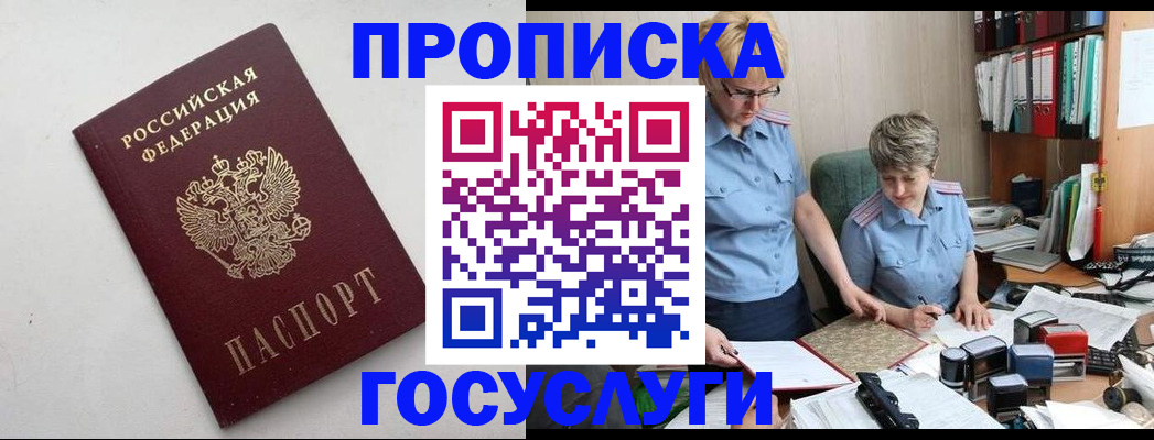 временная регистрация в квартире в Туле