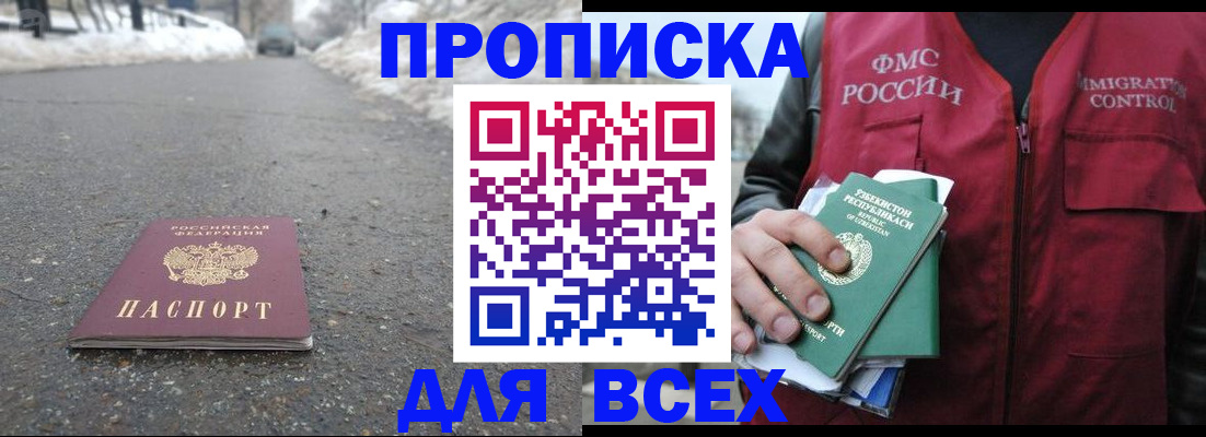 временная регистрация гарантия в Туле