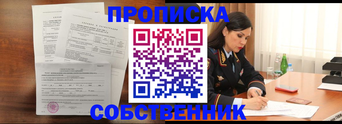 временная прописка в Туле