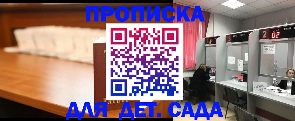 временная регистрация поиск в Туле