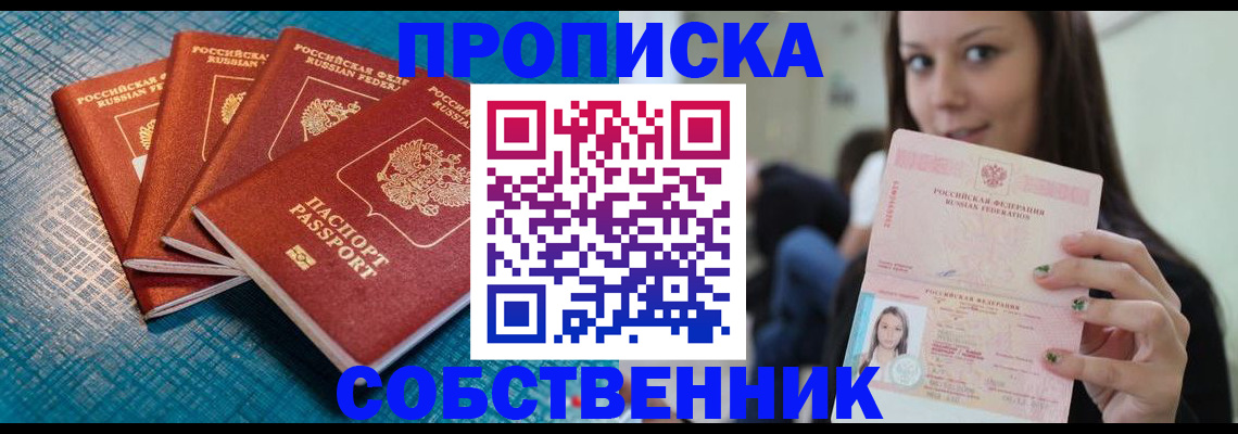 прописка иностранных граждан в Туле