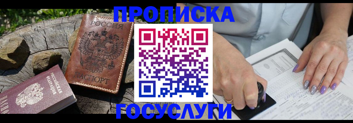 временная регистрация гарантия в Туле